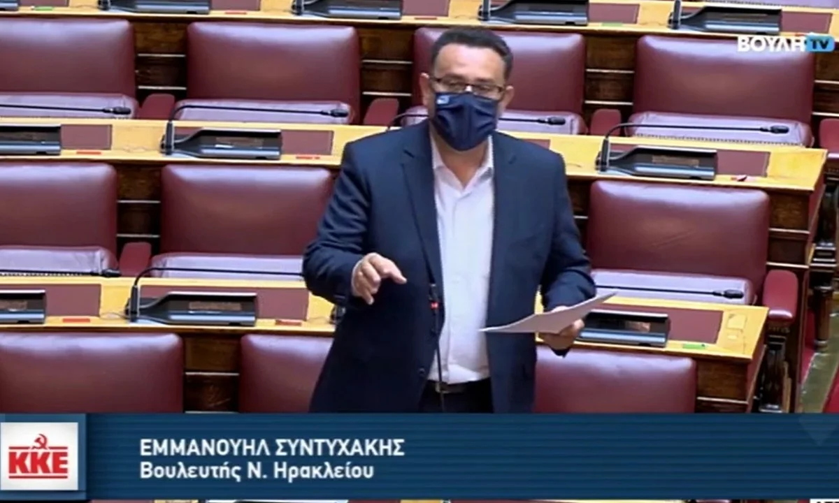 ΚΚΕ - Μ. Συντυχάκης: «Η κυβέρνηση ακολουθεί πολιτική εξαφάνισης των ερασιτεχνικών σωματείων!»