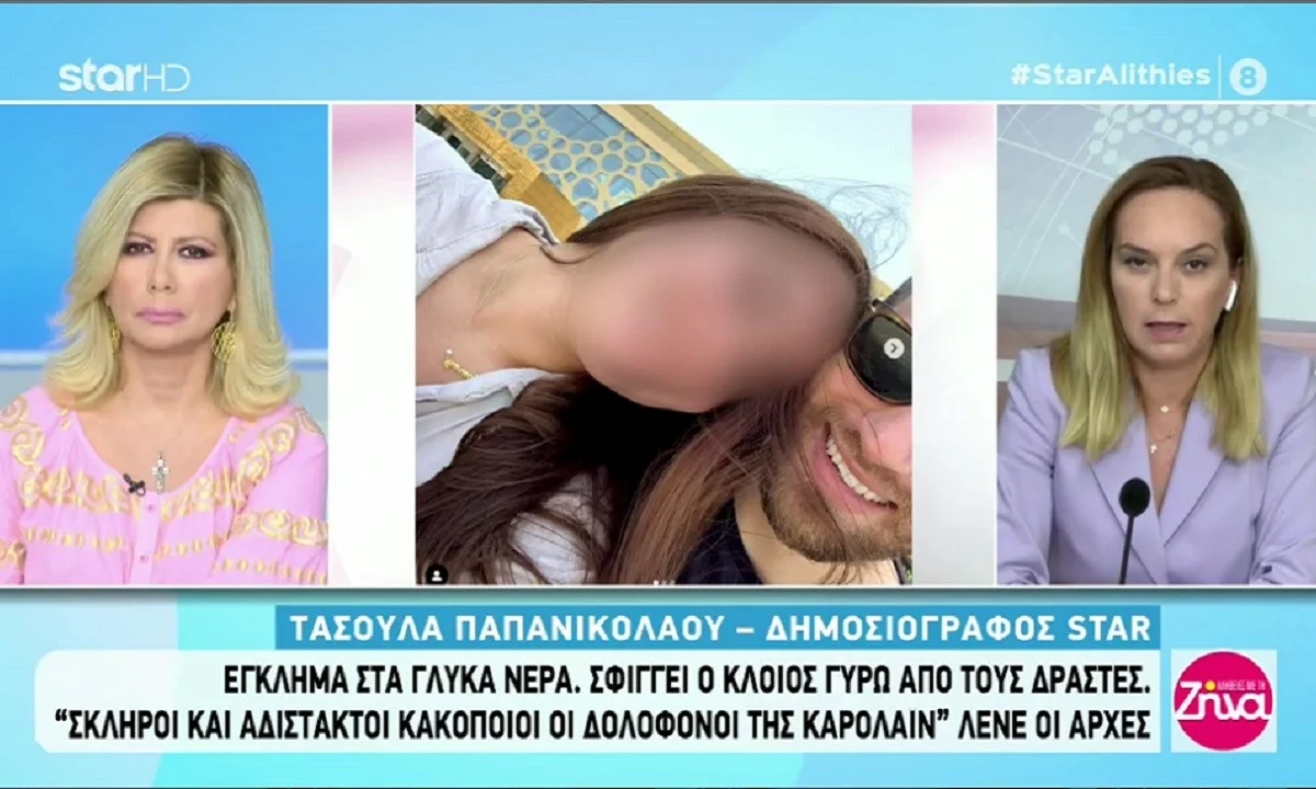 Έγκλημα στα Γλυκά Νερά: Νέα δεδομένα, σφίγγει ο «κλοιός» γύρω από τους δράστες (vid)
