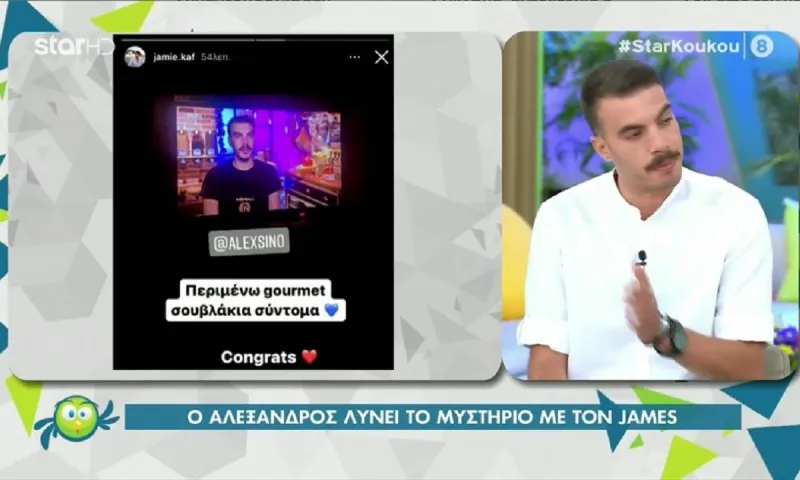 MasterChef Αλέξανδρος Συνοδινός - Τζέιμς Survivor: Η άγνωστη φιλία
