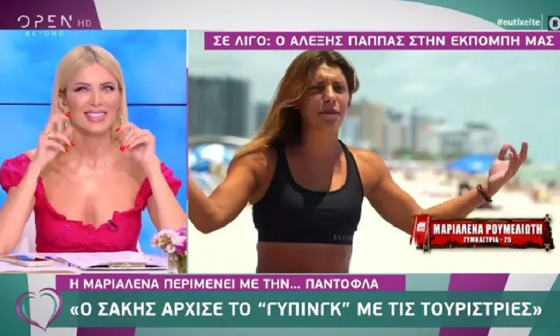 Survivor: Τρελή ζήλια η Μαριαλένα με τον Σάκη - Την έπεσε σε τουρίστριες (vid)