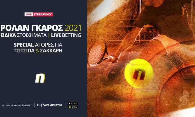 Roland Garros με ενισχυμένες αποδόσεις και live streaming