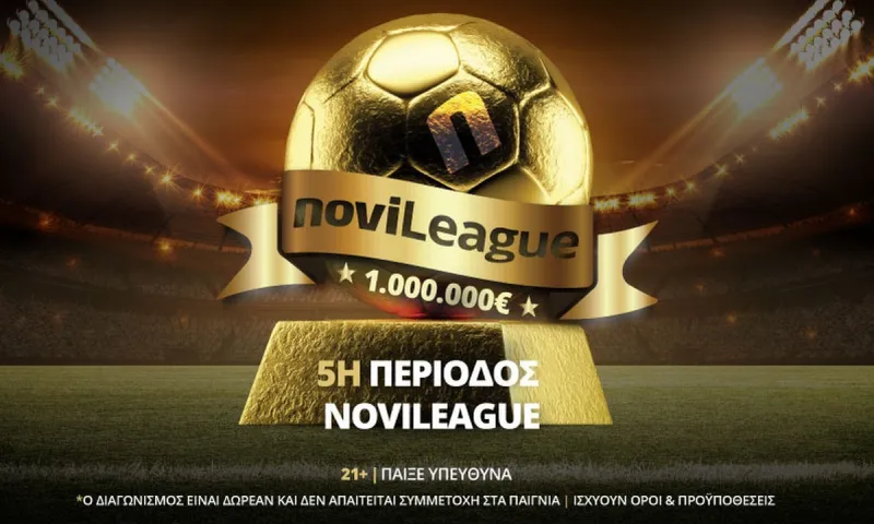Novileague: Αυλαία με αγγλικό «εμφύλιο» | Τελευταία αγωνιστική