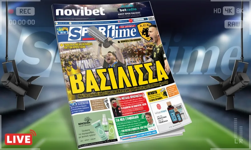 Sportime-Έντυπη έκδοση: Βασίλισσα στο χάντμπολ η ΑΕΚ, ο Ολυμπιακός υποδέχθηκε τον Τικίνιο Σοάρες (pic)