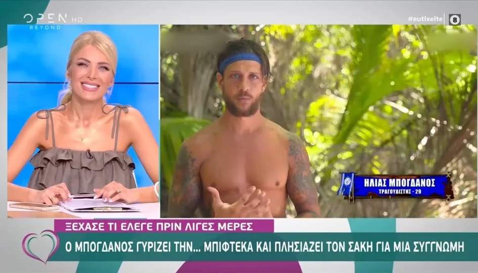 Survivor: Ο Μπόγδανος γυρίζει την… μπιφτέκα και πλησιάζει τον Σάκη για μια συγγνώμη