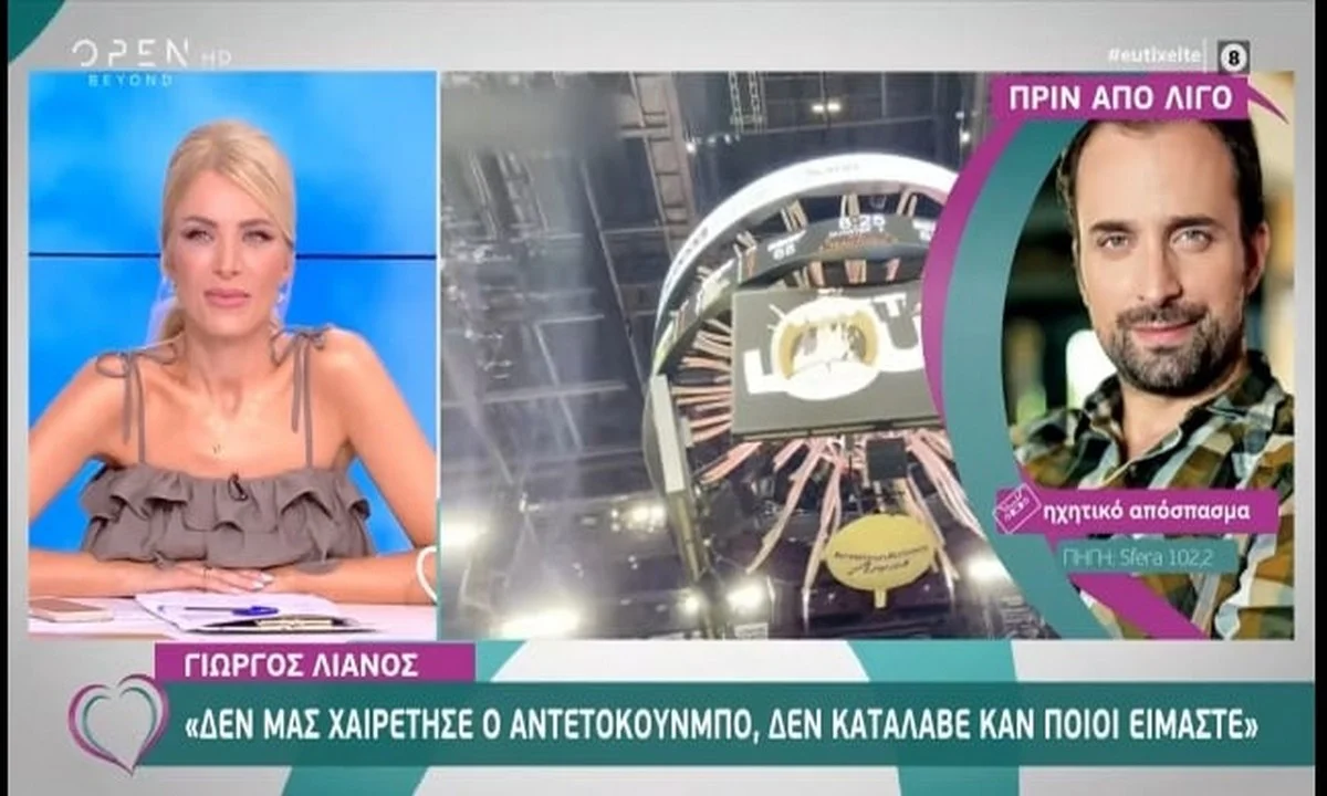 Survivor - Λιανός: «Δεν μας χαιρέτησε ο Αντετοκούνμπο, δεν κατάλαβε καν ποιοι είμαστε»