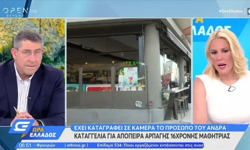 Θεσσαλονίκη: Απόπειρα απαγωγής 16χρονης - Συνελήφθη 56χρονος
