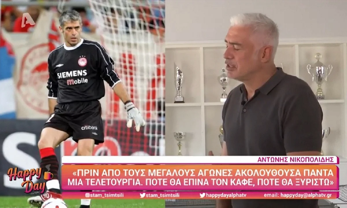 Νικοπολίδης: Αυτό ήταν το γούρι του πριν από κάθε παιχνίδι (vid)