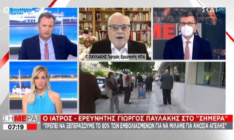 Παυλάκης: «Δεδομένο το 4ο κύμα Κορονοϊου το φθινόπωρο»