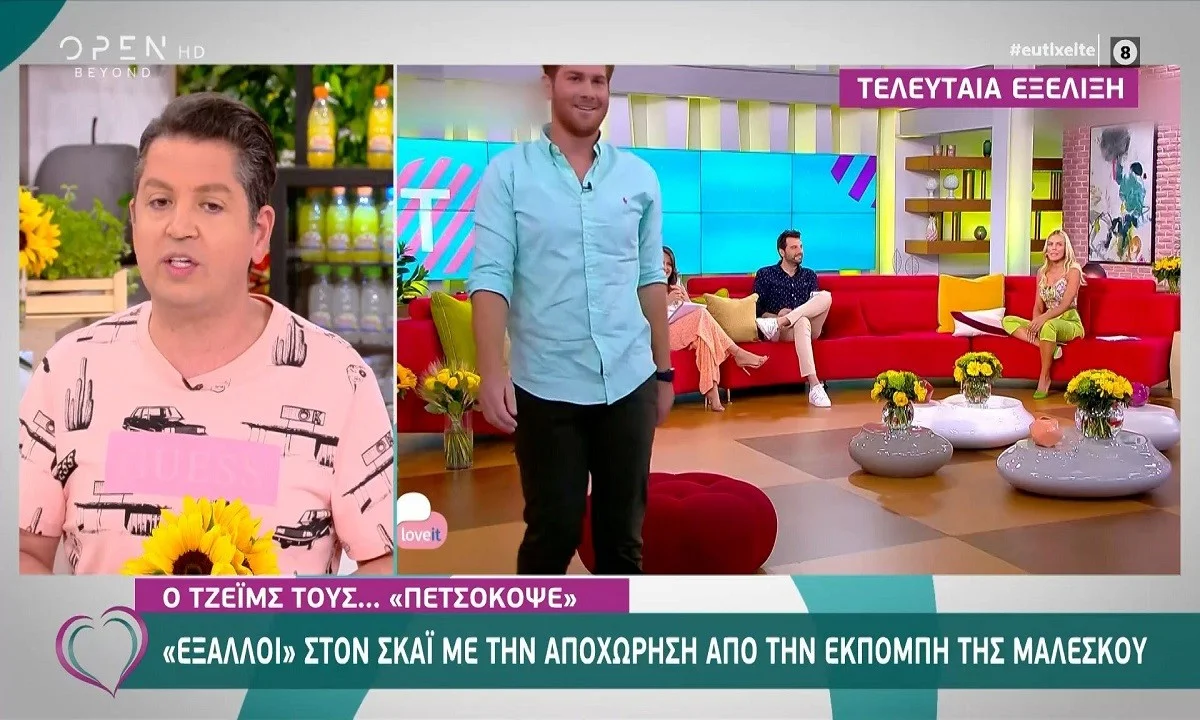 Survivor: «Έξαλλοι» στον ΣΚΑΪ με την αποχώρηση του Τζέημς από την εκπομπή της Μαλέσκου (vid)