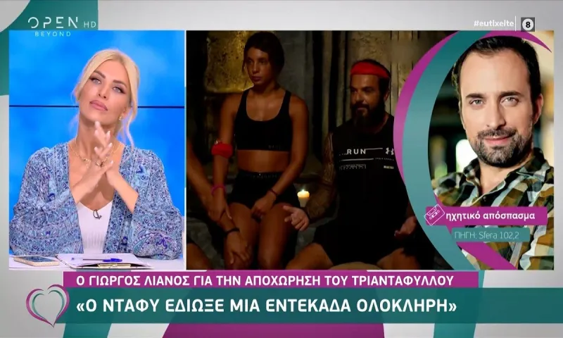 Survivor – Λιανός για αποχώρηση Τριαντάφυλλου: «Εδώ βγήκε spoiler πριν γίνει το γύρισμα» (vid)
