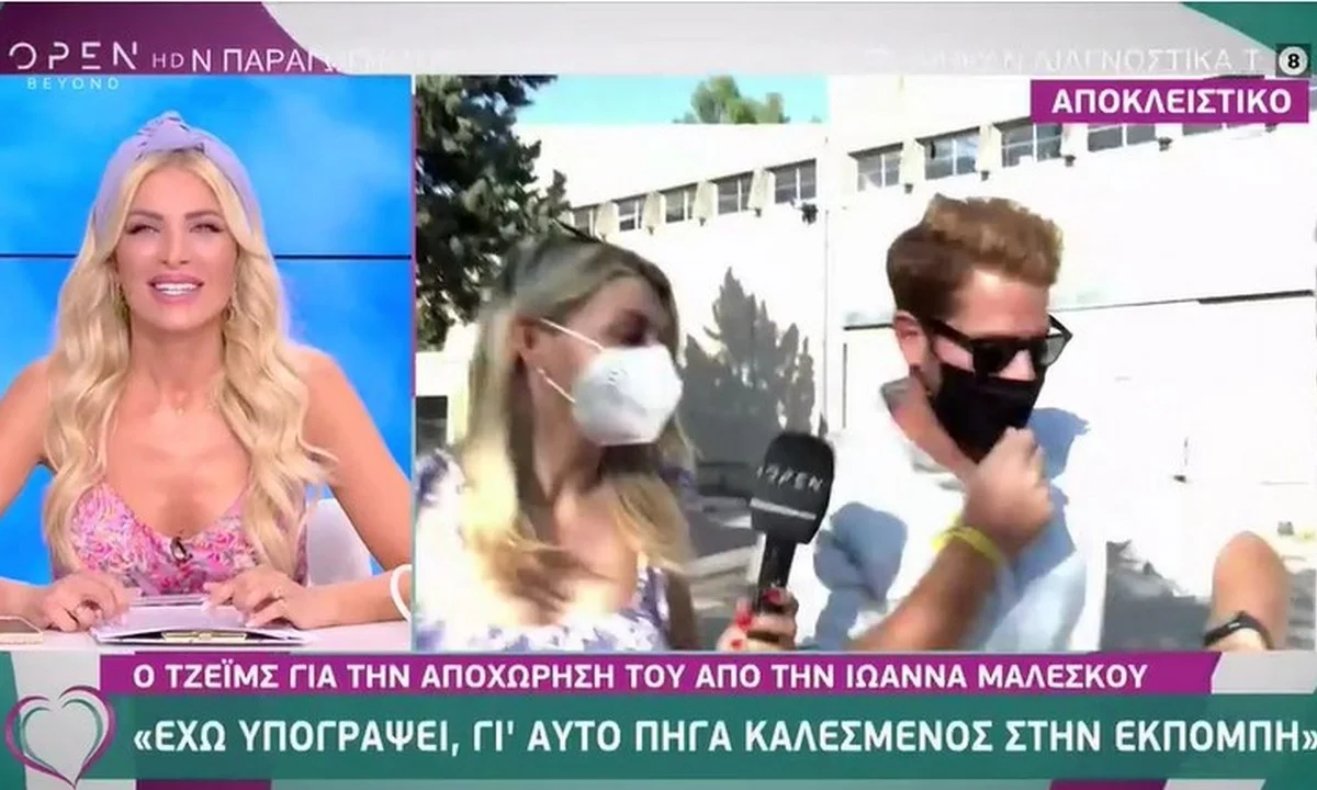 Survivor: Τζέημς για Μαλέσκου: «Έχω υπογράψει γι' αυτό πήγα στην εκπομπή»