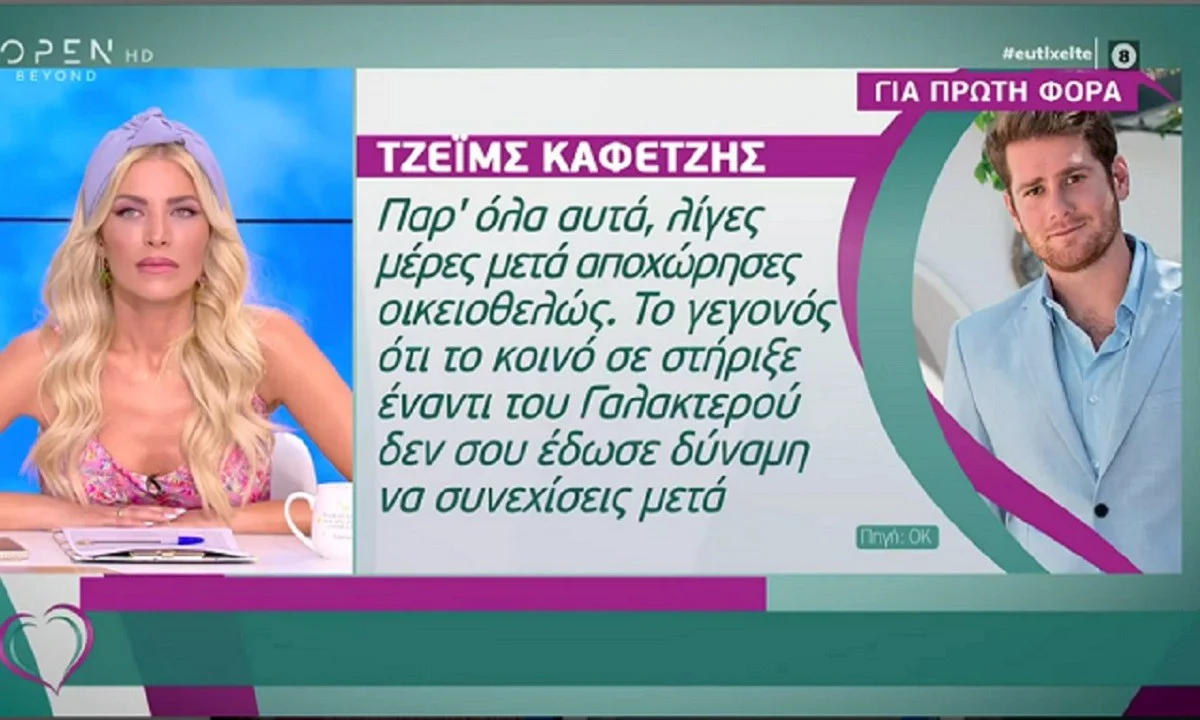 Survivor - Τζέιμς: Αποκάλυψε ο Καφετζής για τον άγριο καυγά με τον Ατζούν