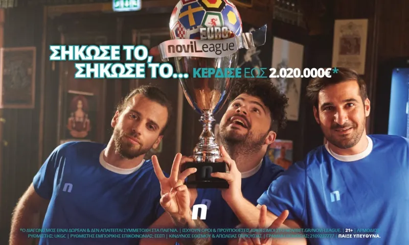Σήκωσε τη Euro-Novileague* και κέρδισε έως 2.020.000€!