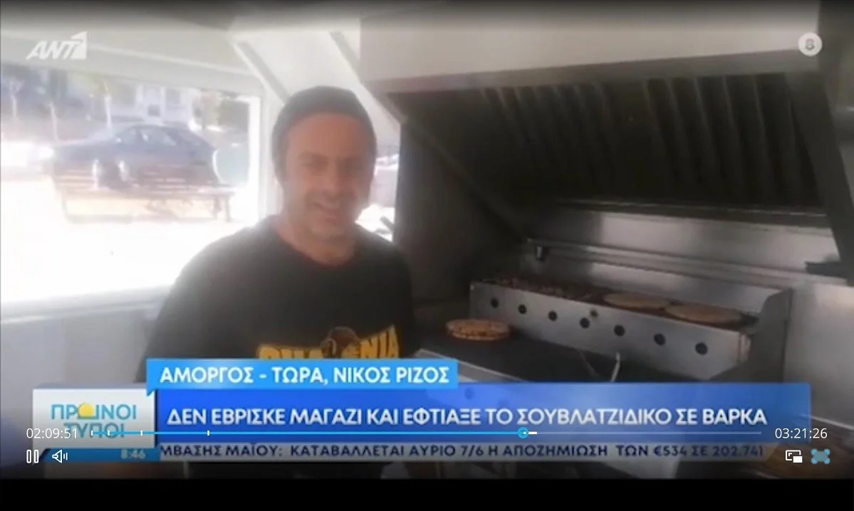 Άρης: Αρειανός άνοιξε πλωτή καντίνα στην Αμοργό! (vid+pics)