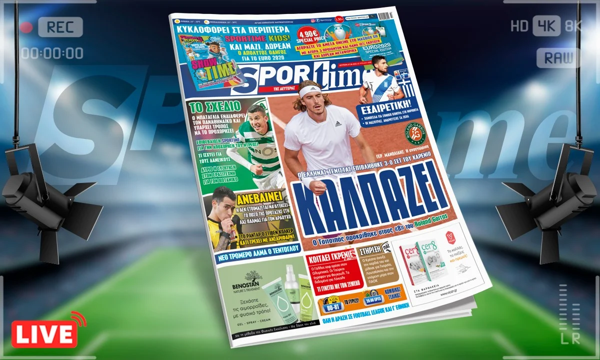 Sportime-Έντυπη έκδοση: Ο Τσιτσιπάς καλπάζει στο Roland Garros και η Εθνική Ελλάδας ήταν δυνατή στο τεστ με τη Νορβηγία (pic)