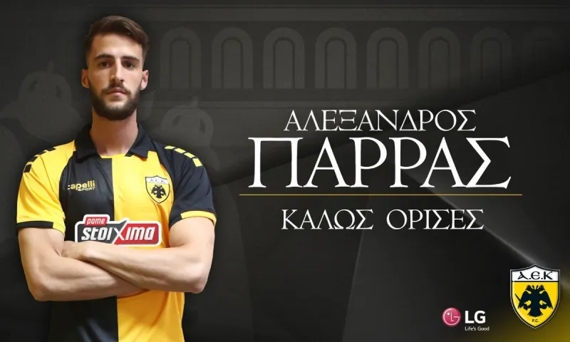 ΑΕΚ: Ανακοινώθηκε η μεταγραφή Παρρά (pics-vid)
