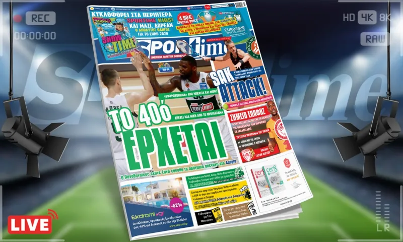 Sportime-Έντυπη έκδοση (8/6): Μία νίκη από το 40ό ο Παναθηναϊκός, Μαρία-μαγεία στο Roland Garros! (pic)