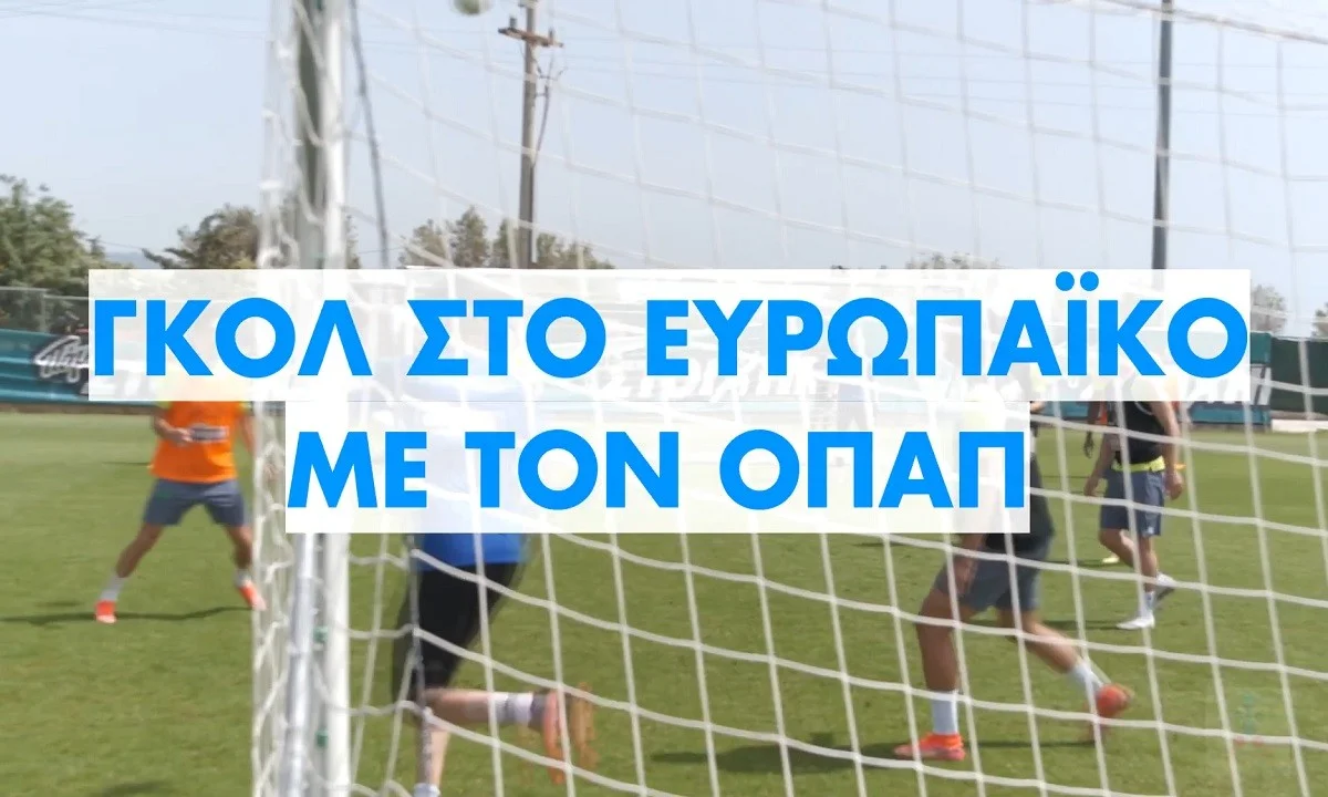 Γκολ στο Ευρωπαϊκό με τον ΟΠΑΠ – Οι παίκτες του Παναθηναϊκού βγάζουν τον νικητή