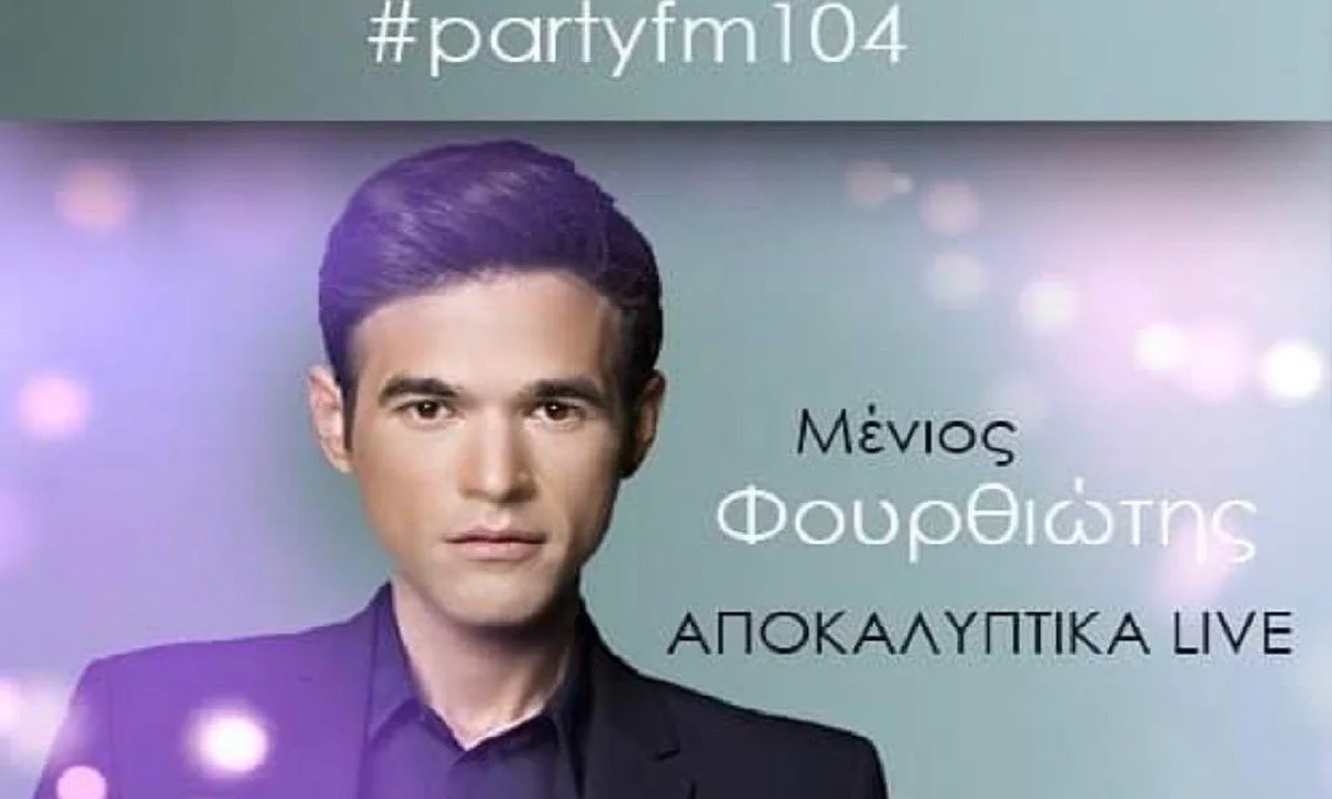Μένιος Φουρθιώτης: Καθημερινή ραδιοφωνική εκπομπή μέσα από τον Κορυδαλλό!