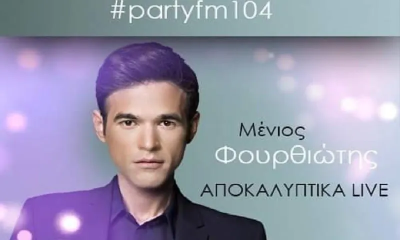 Μένιος Φουρθιώτης: Καθημερινή ραδιοφωνική εκπομπή μέσα από τον Κορυδαλλό!