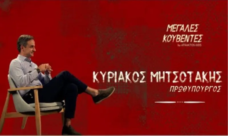 Κυριάκος Μητσοτάκης: «Η Μαρέβα είναι πεισματάρα», είπε σε παιδιά που του πήραν συνέντευξη