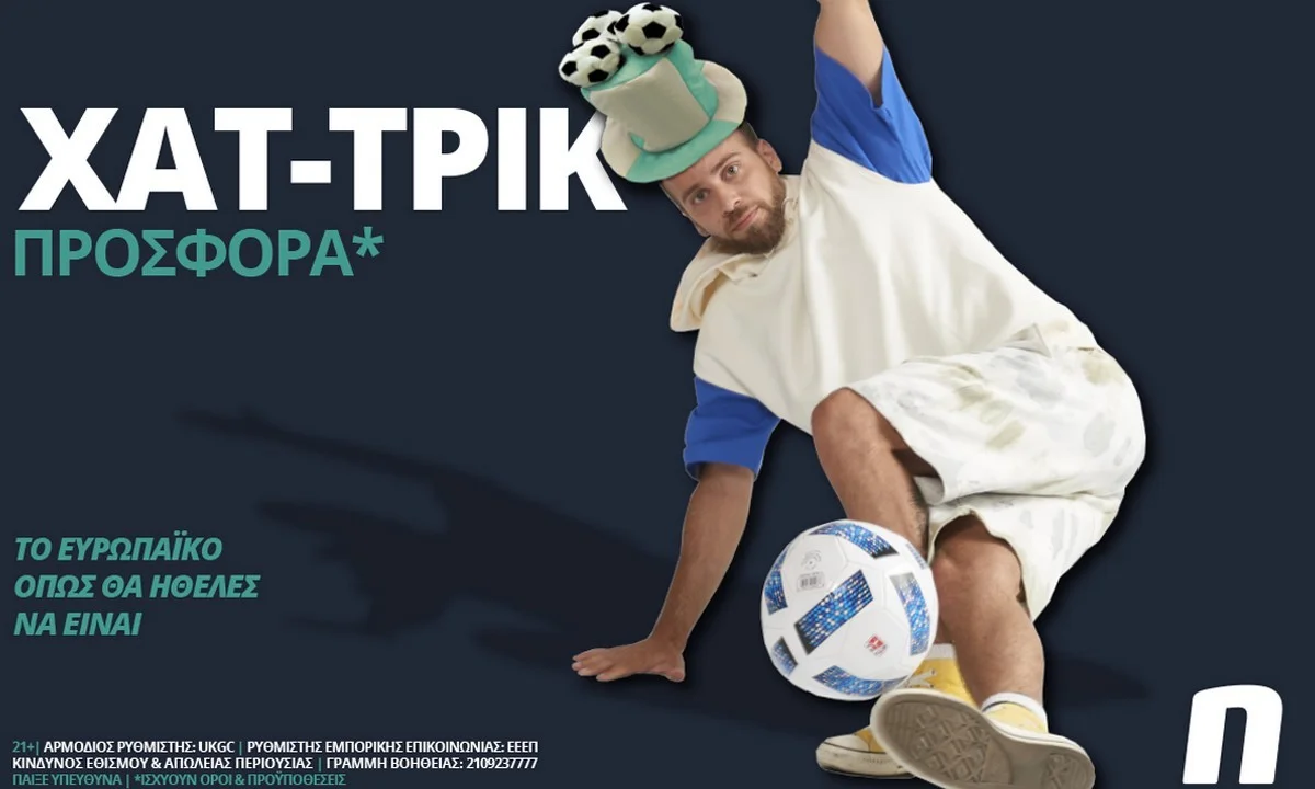 Το Ευρωπαϊκό παίζει στη Novibet με σούπερ προσφορές*