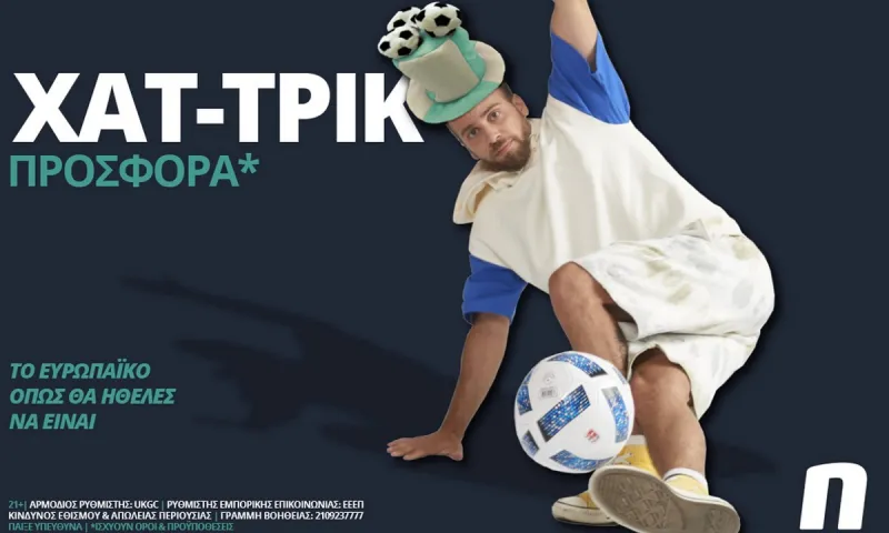 Το Ευρωπαϊκό παίζει στη Novibet με σούπερ προσφορές*