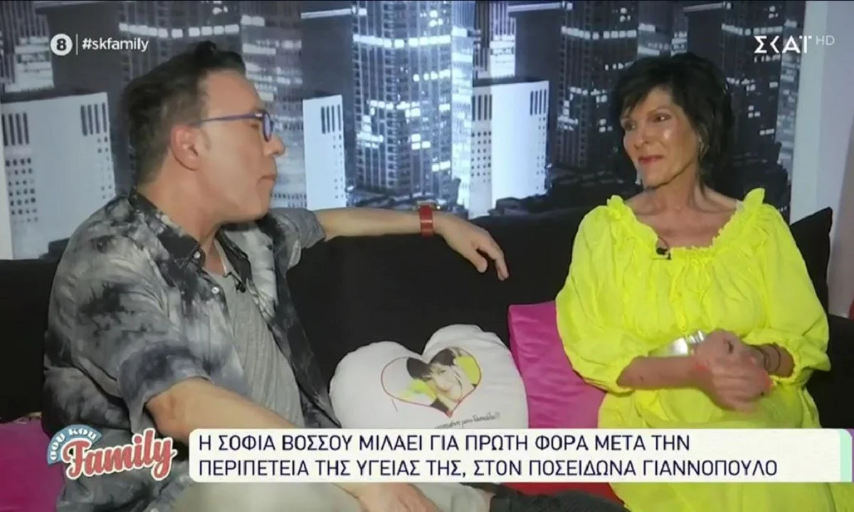 Σοφία Βόσσου: Έφτασε ένα βήμα πριν το θάνατο
