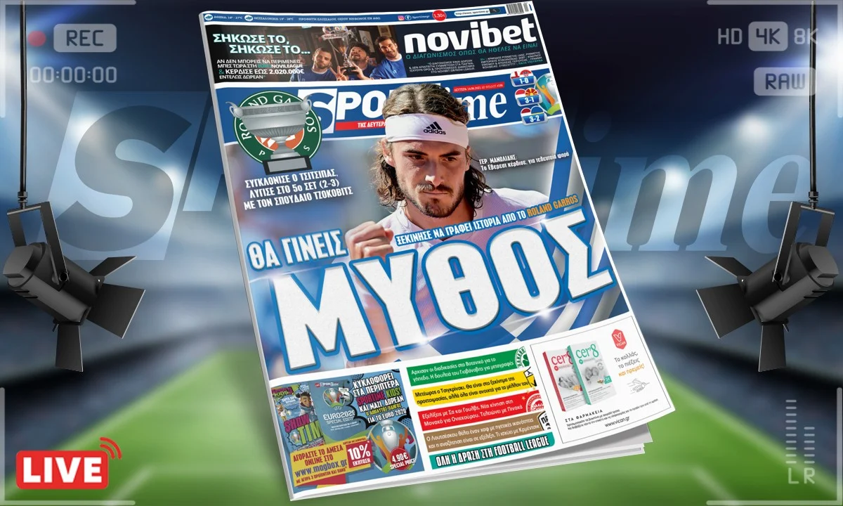 Sportime-Έντυπη έκδοση: Ο Στέφανος Τσιτσιπάς θα γίνει μύθος ξεκινώντας να γράφει ιστορία από το Roland Garros (pic)