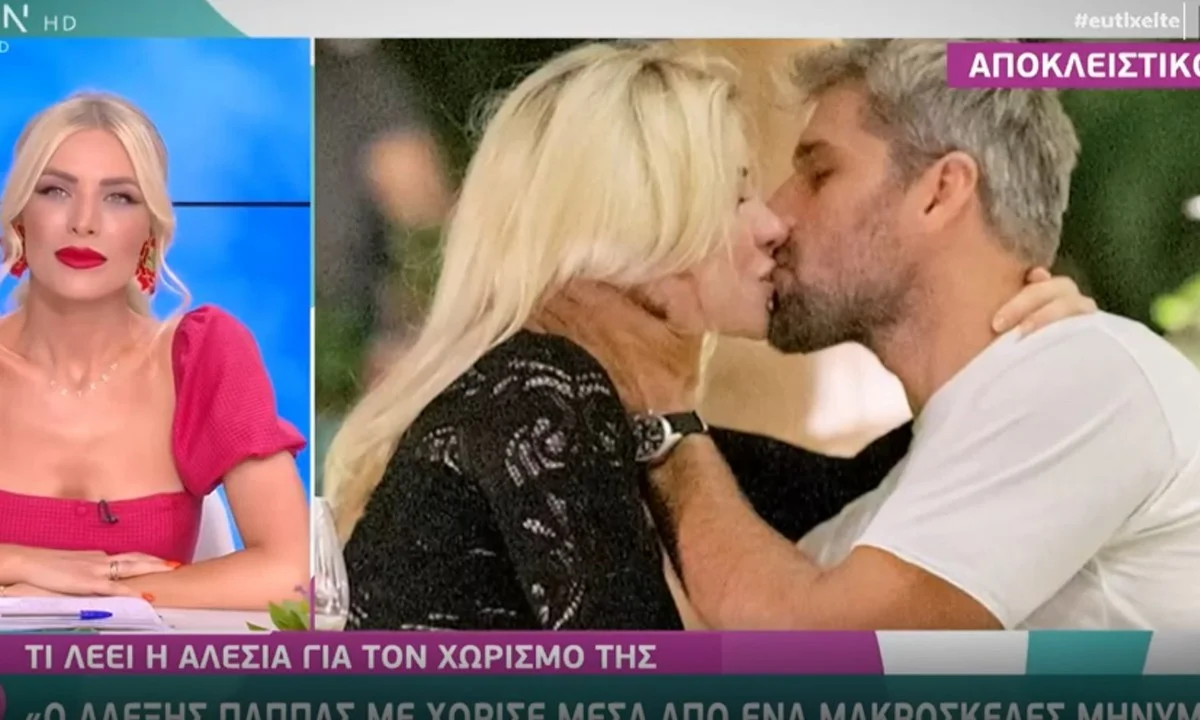 Survivor 14/6: Χώρισε ο Αλέξης Παππάς απο την Αλέσια - Το μήνυμα που της έστειλε