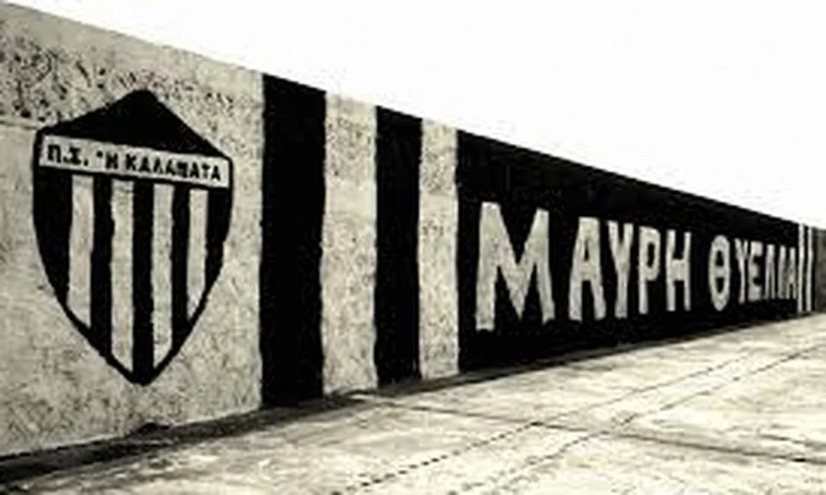 Καλαμάτα: «Ευχαριστώ» και «καρφί» για τη Ρόδο