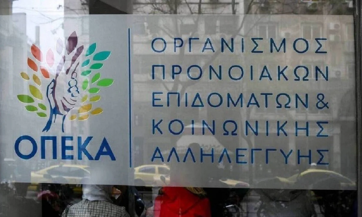 ΟΠΕΚΑ: Προσοχή λήγει η προθεσμία για το επίδομα 1000 ευρώ στους πολύτεκνους