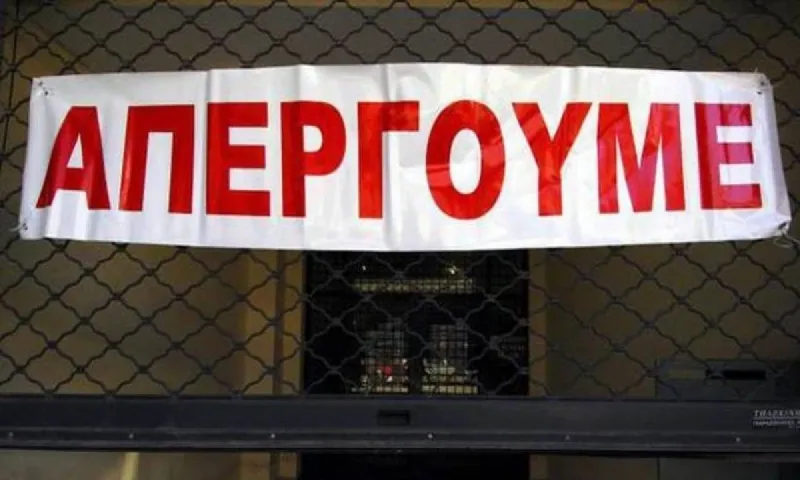 Απεργία 16/6: Πώς θα κινηθούν τα Μέσα Μεταφοράς - Οι συγκεντρώσεις!