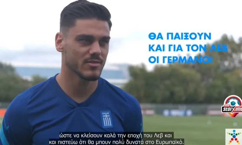 Γκολ στο Ευρωπαϊκό με τον ΟΠΑΠ – Τα σκορ που βλέπουν οι Μολό και Μαυροπάνος για τον αγώνα Γαλλία-Γερμανία