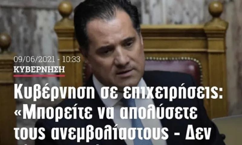 Κλέλια Ρένεση σε Άδωνι: «Είμαι κατά των εκβιασμών»