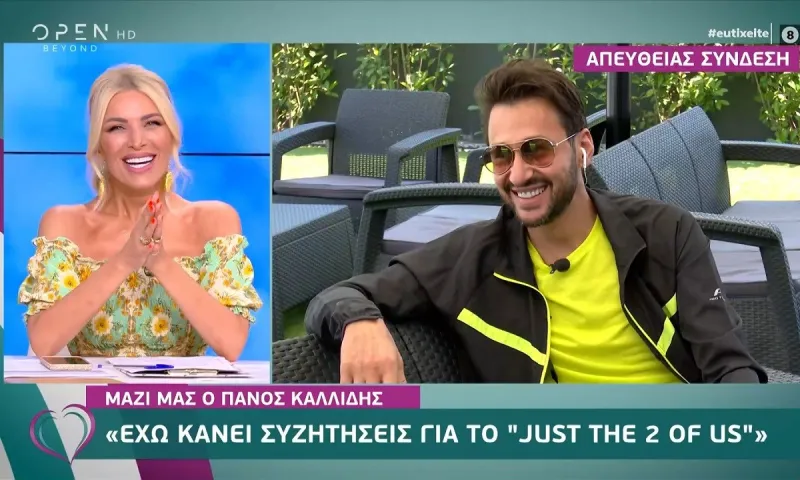 Survivor: Αυτός ο παίκτης έχει κάνει συζητήσεις για το «Just Τhe 2 of Us»