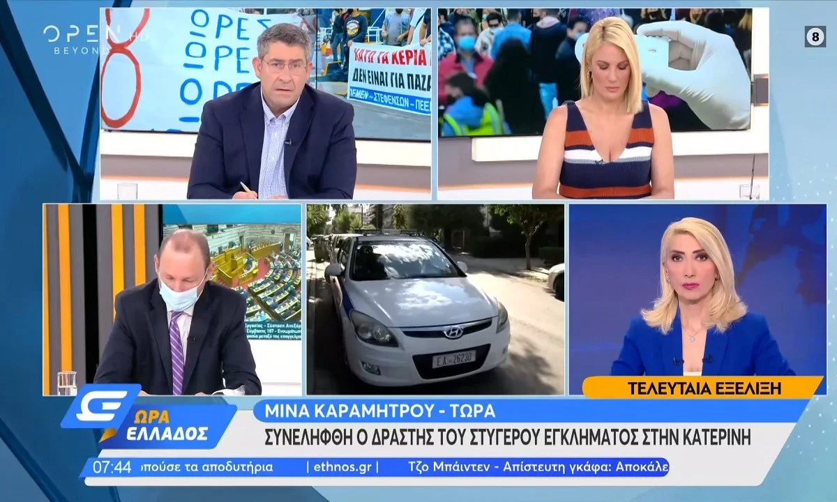 Έγκλημα στην Κατερίνη: Συνελήφθη ο δολοφόνος του φρικτού φονικού