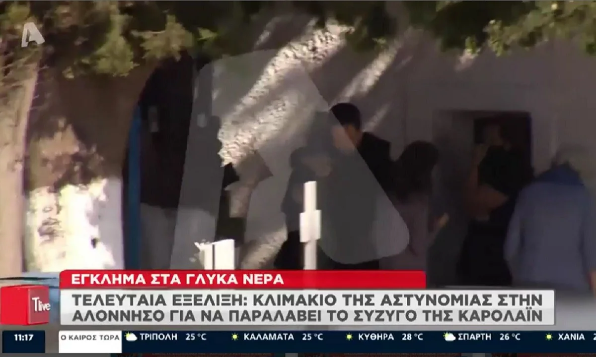 Έγκλημα στα Γλυκά Νερά: Λίγες ώρες πριν αγκάλιαζε τη μητέρα της Καρολάιν στο μνημόσυνο