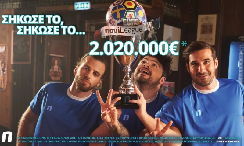 Σήκωσε τη EuroNovileague και κέρδισε 2.020.000€* - Ξεκίνα σήμερα!