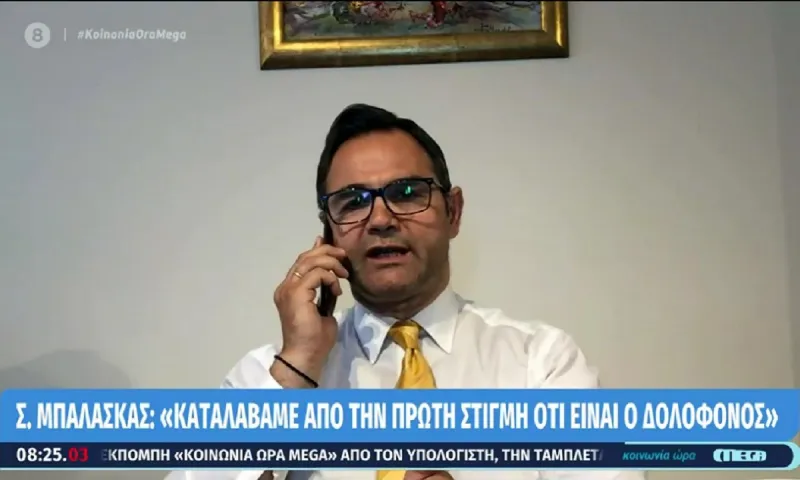 Έγκλημα στα Γλυκά Νερά: Ο Μπαλάσκας της ΕΛ.ΑΣ δίνει συμβουλές σε επίδοξους δολοφόνους;