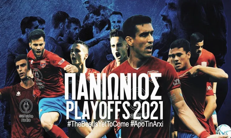 Πανιώνιος: «Tα καλύτερα είναι μπροστά μας»