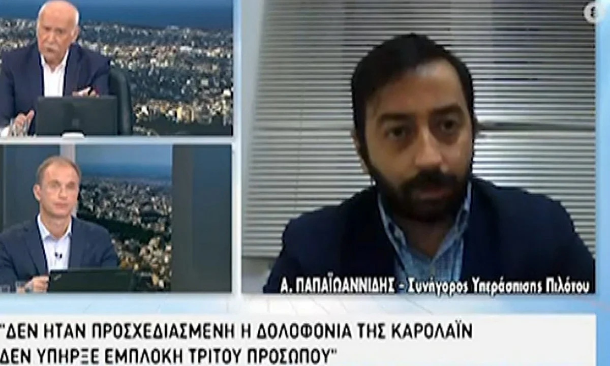 Έγκλημα στα Γλυκά Νερά: Αυτή είναι η υπερασπιστική γραμμή του πιλότου - Τι είπε ο δικηγόρος