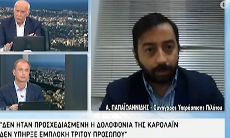 Έγκλημα στα Γλυκά Νερά: Αυτή είναι η υπερασπιστική γραμμή του πιλότου - Τι είπε ο δικηγόρος