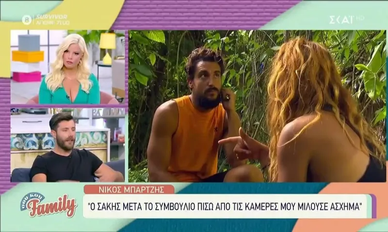 Survivor: «Ο Σάκης έρχονταν και με έλεγε σκουπίδι όταν έκλειναν οι κάμερες»