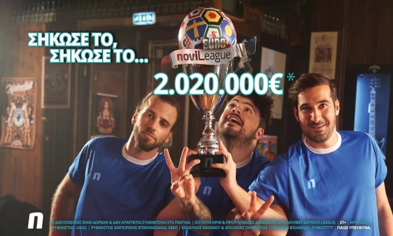 Σήκωσε τη EuroNovileague και κέρδισε 2.020.000€* - Ξεκίνα σήμερα!