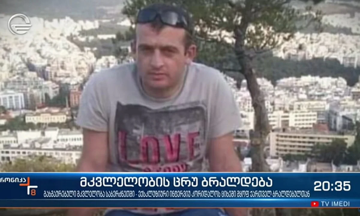 Εγκλημα Γλυκά Νερά - Video : Οι δηλώσεις του Γεωργιανού που κατηγορεί οτι τον έδερναν στη ΓΑΔΑ για να ομολογήσει