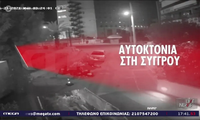 Κάμερα ασφαλείας: Βουτιά θανάτου από 8ο όροφο στη Συγγρού