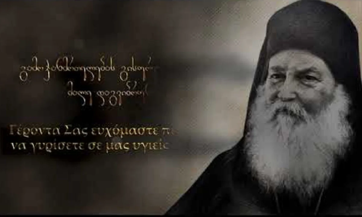 Γέροντας Εφραίμ: Ας ενωθούν οι ευχές μας με όλες αυτές του ορθόδοξου κόσμου