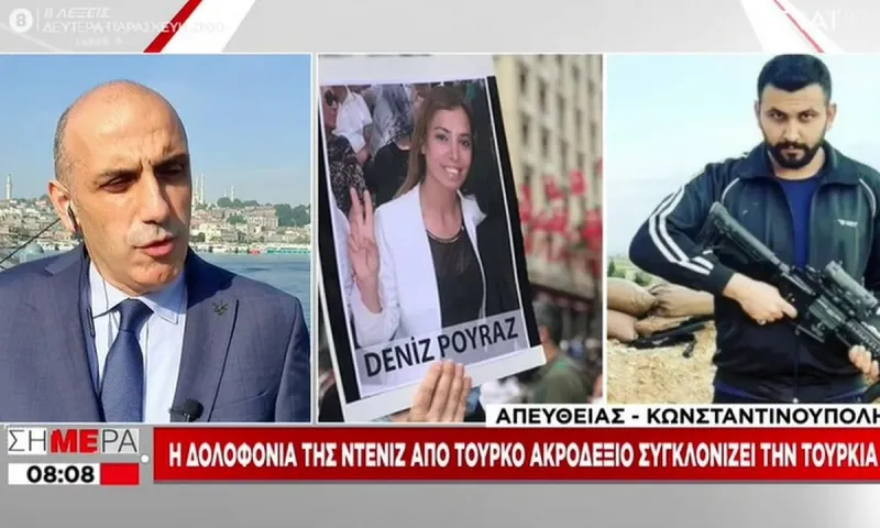 Ελληνοτουρκικά: Στην Τουρκία...δικαιολογούν την δολοφονία 24 χρονης!