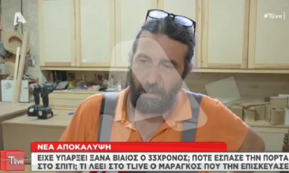 Έγκλημα στα Γλυκά Νερά: Δηλώσεις ντοκουμέντο από τον μαραγκό που έφτιαξε την σπασμένη πόρτα